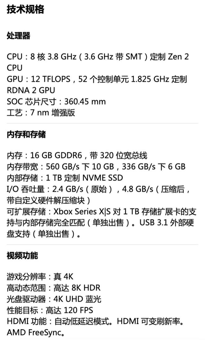 X 游戏主机数字版（白色）发布售价 3898 元j9九游会(中国)网站微软 Xb